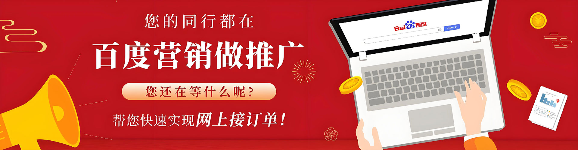 松滋百度推广代理